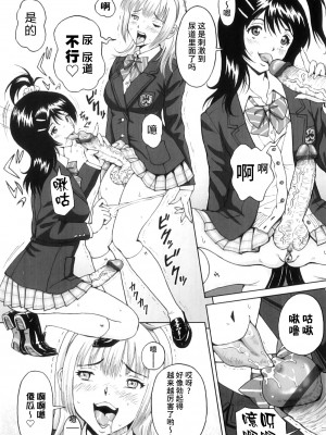 [じんじん] ふたスキ！ [不咕鸟汉化组]_079