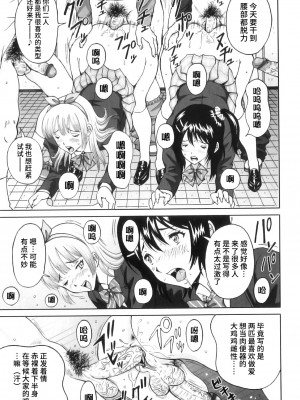 [じんじん] ふたスキ！ [不咕鸟汉化组]_084