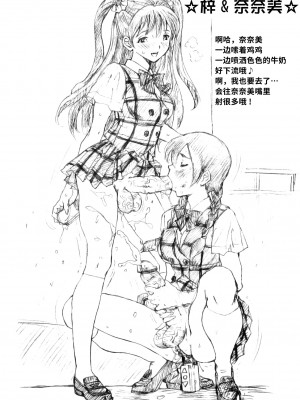 [じんじん] ふたスキ！ [不咕鸟汉化组]_207