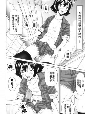 [じんじん] ふたスキ！ [不咕鸟汉化组]_165