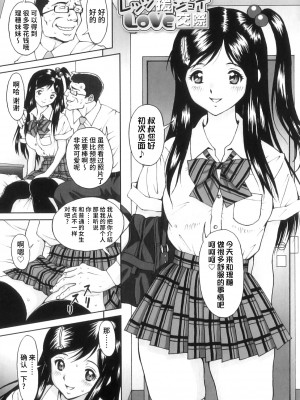 [じんじん] ふたスキ！ [不咕鸟汉化组]_092