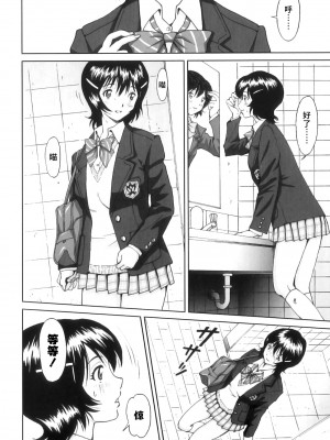 [じんじん] ふたスキ！ [不咕鸟汉化组]_061