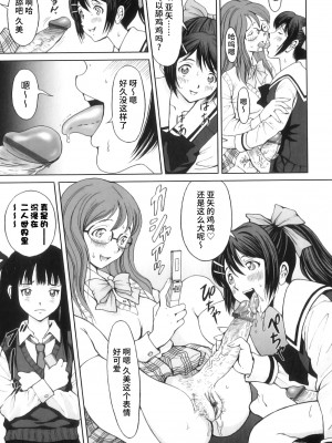 [じんじん] ふたスキ！ [不咕鸟汉化组]_038