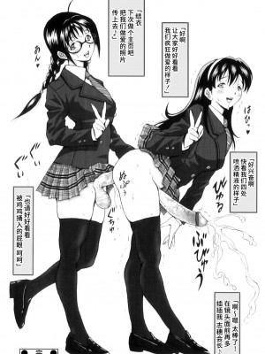 [じんじん] ふたスキ！ [不咕鸟汉化组]_195