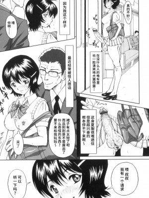 [じんじん] ふたスキ！ [不咕鸟汉化组]_054