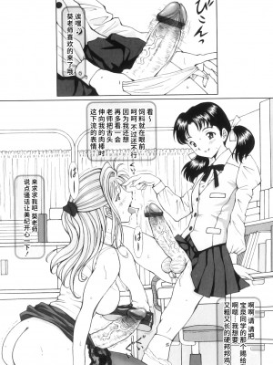 [じんじん] ふたスキ！ [不咕鸟汉化组]_198