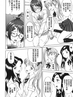 [じんじん] ふたスキ！ [不咕鸟汉化组]_147