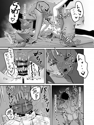 [ロリチャーハン (Zmix)] あんなコトやこんなコトも私の思うがまま!？ (ブルーアーカイブ) [DL版]_17