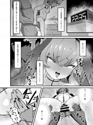 [ロリチャーハン (Zmix)] あんなコトやこんなコトも私の思うがまま!？ (ブルーアーカイブ) [DL版]_22