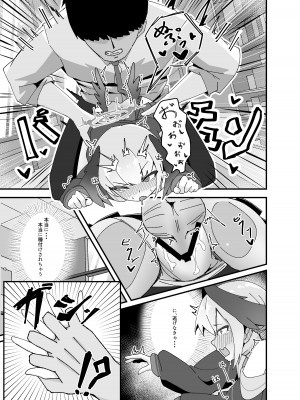 [ロリチャーハン (Zmix)] あんなコトやこんなコトも私の思うがまま!？ (ブルーアーカイブ) [DL版]_11