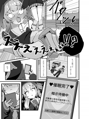 [ロリチャーハン (Zmix)] あんなコトやこんなコトも私の思うがまま!？ (ブルーアーカイブ) [DL版]_07