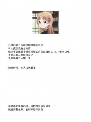 (第2回ウルトラサマーフェスタ) [まだ子屋 (まだ子)] 旅々日記には記せなかったコト。2 (魔女の旅々)｜旅行日记里不能记录的事情。2 [XK007冷门汉化]_35