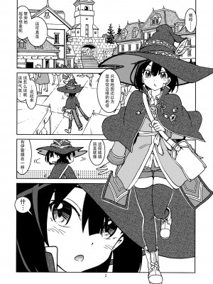 (第2回ウルトラサマーフェスタ) [まだ子屋 (まだ子)] 旅々日記には記せなかったコト。2 (魔女の旅々)｜旅行日记里不能记录的事情。2 [XK007冷门汉化]_04