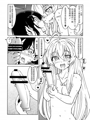 (第2回ウルトラサマーフェスタ) [まだ子屋 (まだ子)] 旅々日記には記せなかったコト。2 (魔女の旅々)｜旅行日记里不能记录的事情。2 [XK007冷门汉化]_26