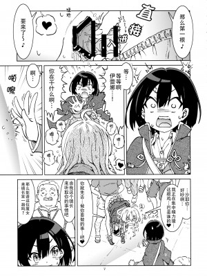 (第2回ウルトラサマーフェスタ) [まだ子屋 (まだ子)] 旅々日記には記せなかったコト。2 (魔女の旅々)｜旅行日记里不能记录的事情。2 [XK007冷门汉化]_11