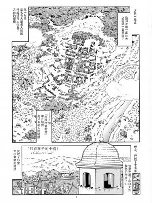 (第2回ウルトラサマーフェスタ) [まだ子屋 (まだ子)] 旅々日記には記せなかったコト。2 (魔女の旅々)｜旅行日记里不能记录的事情。2 [XK007冷门汉化]_03
