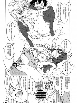 (第2回ウルトラサマーフェスタ) [まだ子屋 (まだ子)] 旅々日記には記せなかったコト。2 (魔女の旅々)｜旅行日记里不能记录的事情。2 [XK007冷门汉化]_25