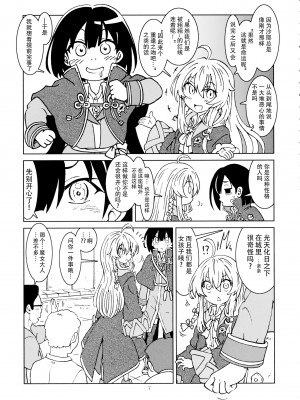 (第2回ウルトラサマーフェスタ) [まだ子屋 (まだ子)] 旅々日記には記せなかったコト。2 (魔女の旅々)｜旅行日记里不能记录的事情。2 [XK007冷门汉化]_09