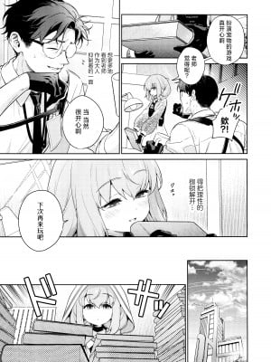 (C103) [おじたん屋さん (まめおじたん)] おしえて、先生 (ブルーアーカイブ) [欶澜汉化组]_17