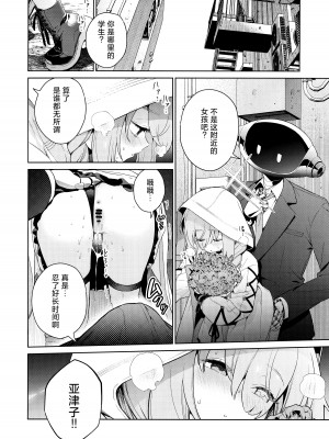 (C103) [おじたん屋さん (まめおじたん)] おしえて、先生 (ブルーアーカイブ) [欶澜汉化组]_06