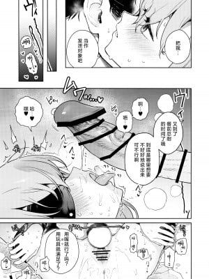 (C103) [おじたん屋さん (まめおじたん)] おしえて、先生 (ブルーアーカイブ) [欶澜汉化组]_33