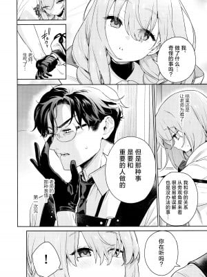 (C103) [おじたん屋さん (まめおじたん)] おしえて、先生 (ブルーアーカイブ) [欶澜汉化组]_08