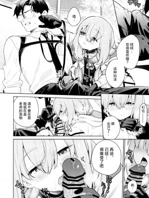 (C103) [おじたん屋さん (まめおじたん)] おしえて、先生 (ブルーアーカイブ) [欶澜汉化组]_12