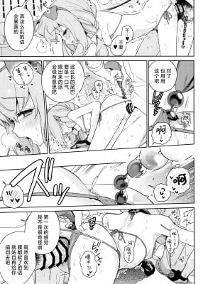 (C103) [おじたん屋さん (まめおじたん)] おしえて、先生 (ブルーアーカイブ) [欶澜汉化组]_29