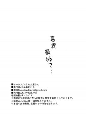 (C103) [おじたん屋さん (まめおじたん)] おしえて、先生 (ブルーアーカイブ) [欶澜汉化组]_46