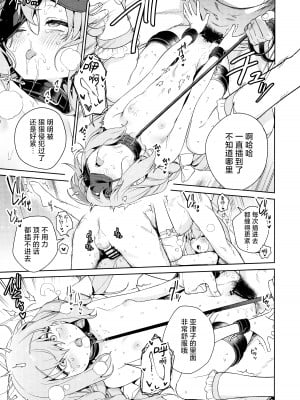 (C103) [おじたん屋さん (まめおじたん)] おしえて、先生 (ブルーアーカイブ) [欶澜汉化组]_35