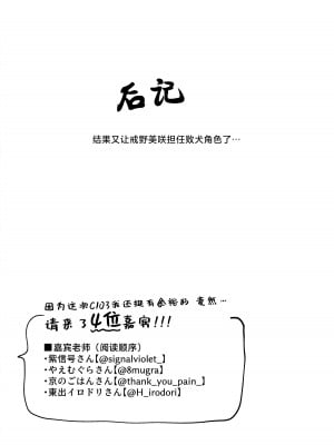 (C103) [おじたん屋さん (まめおじたん)] おしえて、先生 (ブルーアーカイブ) [欶澜汉化组]_41