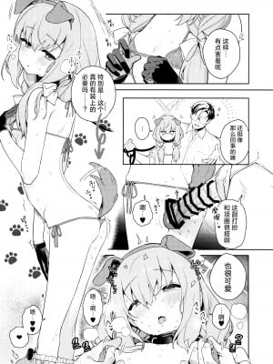 (C103) [おじたん屋さん (まめおじたん)] おしえて、先生 (ブルーアーカイブ) [欶澜汉化组]_27