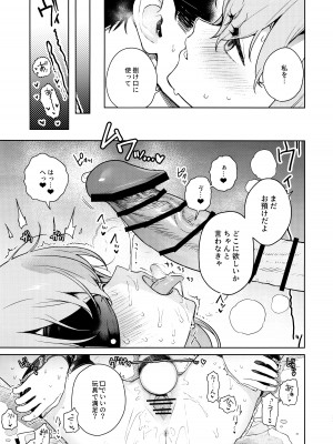 (C103) [おじたん屋さん (まめおじたん)] おしえて、先生 (ブルーアーカイブ)_32