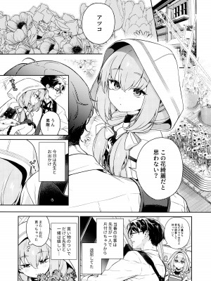 (C103) [おじたん屋さん (まめおじたん)] おしえて、先生 (ブルーアーカイブ)_02