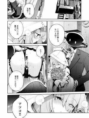 (C103) [おじたん屋さん (まめおじたん)] おしえて、先生 (ブルーアーカイブ)_05