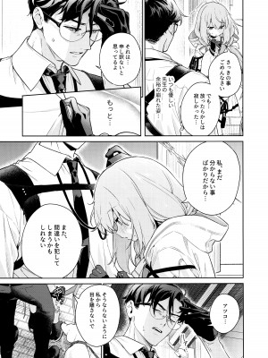 (C103) [おじたん屋さん (まめおじたん)] おしえて、先生 (ブルーアーカイブ)_08