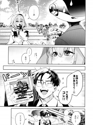(C103) [おじたん屋さん (まめおじたん)] おしえて、先生 (ブルーアーカイブ)_04
