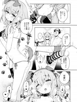 (C103) [おじたん屋さん (まめおじたん)] おしえて、先生 (ブルーアーカイブ)_26