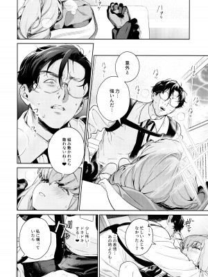 (C103) [おじたん屋さん (まめおじたん)] おしえて、先生 (ブルーアーカイブ)_19
