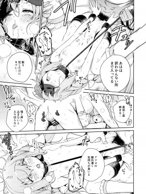 (C103) [おじたん屋さん (まめおじたん)] おしえて、先生 (ブルーアーカイブ)_34