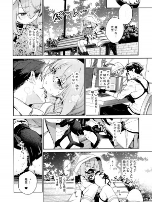 (C103) [おじたん屋さん (まめおじたん)] おしえて、先生 (ブルーアーカイブ)_03