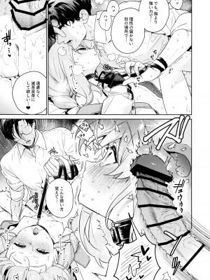 (C103) [おじたん屋さん (まめおじたん)] おしえて、先生 (ブルーアーカイブ)_24