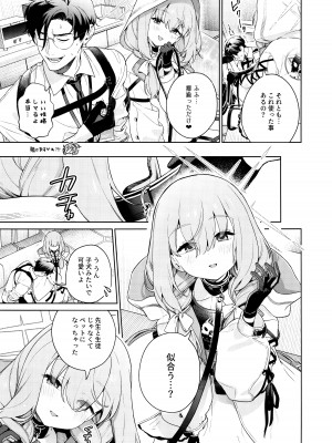 (C103) [おじたん屋さん (まめおじたん)] おしえて、先生 (ブルーアーカイブ)_10