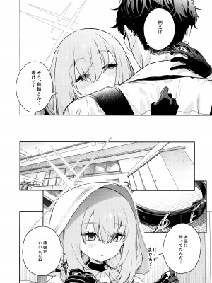 (C103) [おじたん屋さん (まめおじたん)] おしえて、先生 (ブルーアーカイブ)_09