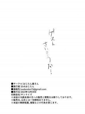 (C103) [おじたん屋さん (まめおじたん)] おしえて、先生 (ブルーアーカイブ)_45