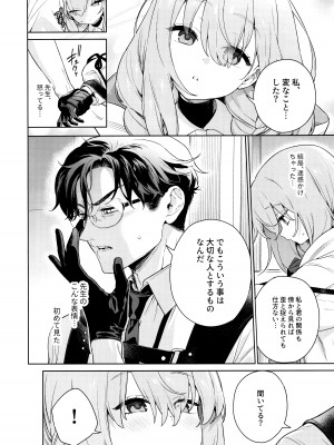 (C103) [おじたん屋さん (まめおじたん)] おしえて、先生 (ブルーアーカイブ)_07