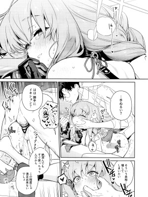 (C103) [おじたん屋さん (まめおじたん)] おしえて、先生 (ブルーアーカイブ)_30