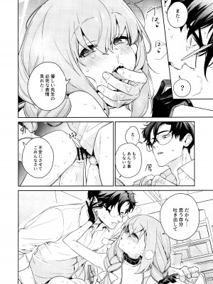 (C103) [おじたん屋さん (まめおじたん)] おしえて、先生 (ブルーアーカイブ)_31