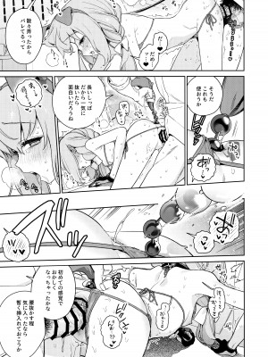 (C103) [おじたん屋さん (まめおじたん)] おしえて、先生 (ブルーアーカイブ)_28
