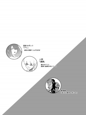 [むしゃら] 完堕ちシャットダウン_02